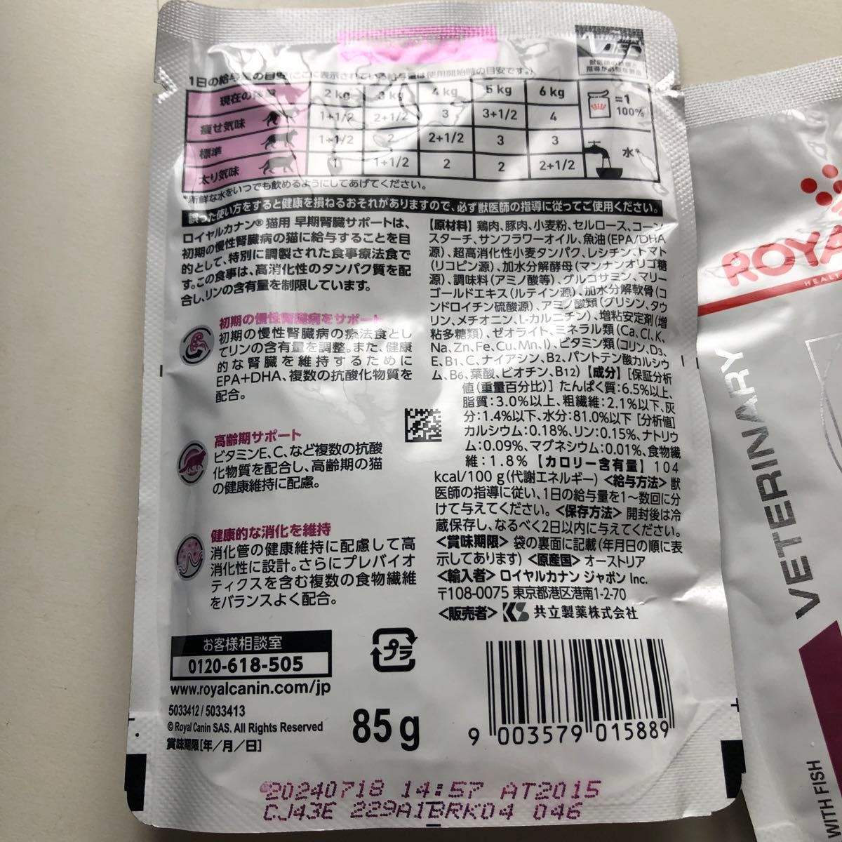 ロイヤルカナン 腎臓サポート 猫用 ウェット パウチ フィッシュ ロイヤルカナン 腎臓サポート 猫用 ウェット パウチ フィッシュ