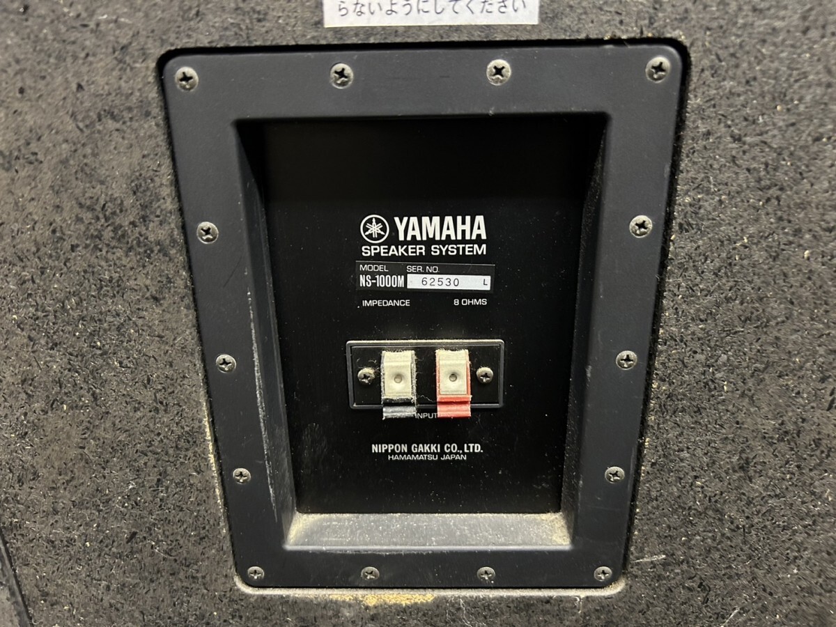 A3　YAMAHA　ヤマハ　NS-1000M　3WAY　ペアスピーカー　スピーカーシステム　オーディオ機器　現状品_画像9