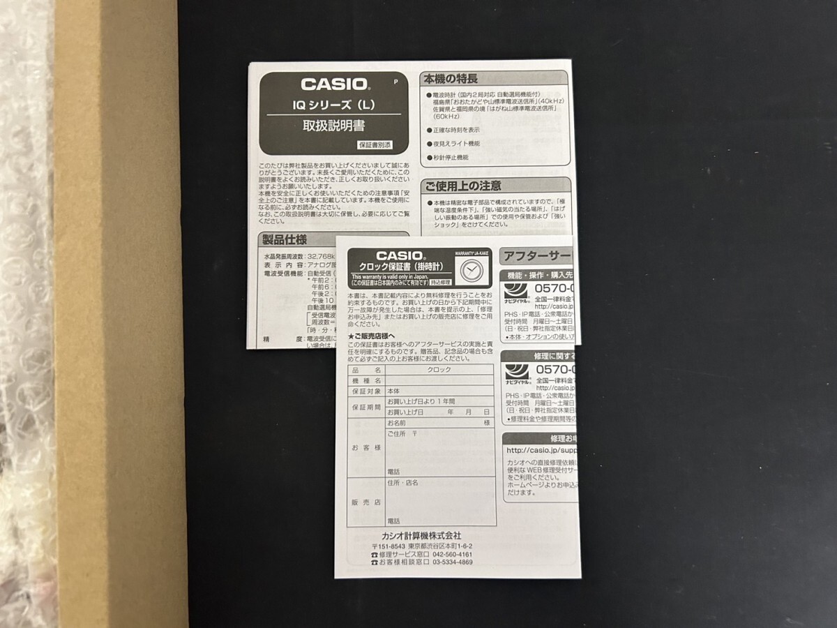 未使用保管品 A1 CASIO カシオ IQ-1050N-7JF 電波時計 IQシリーズ 掛け時計 元箱付 現状品の画像4