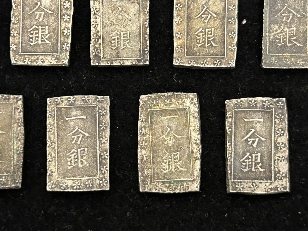A3 一分銀 9点 約78g 銀座常是 定 銀貨 銀 アンティーク 日本古銭 現状品の画像8