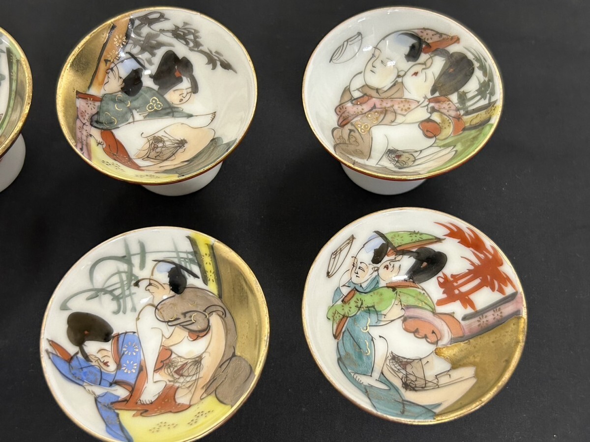 A3 九谷焼 盃 6点 酒器 春画 金彩 人像 色絵 工芸品 現状品の画像3