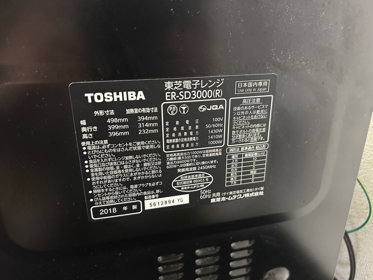 A1 TOSHIBA 東芝 ER-SD3000 R 電子レンジ 2018年製 レッドカラー 通電確認済み 現状品の画像8