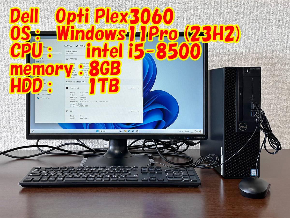 【動作確認済み】Dell Opti Plex3060 CPU:i5-8500 Memory 8GB HDD 1TB Windows11Proの画像1