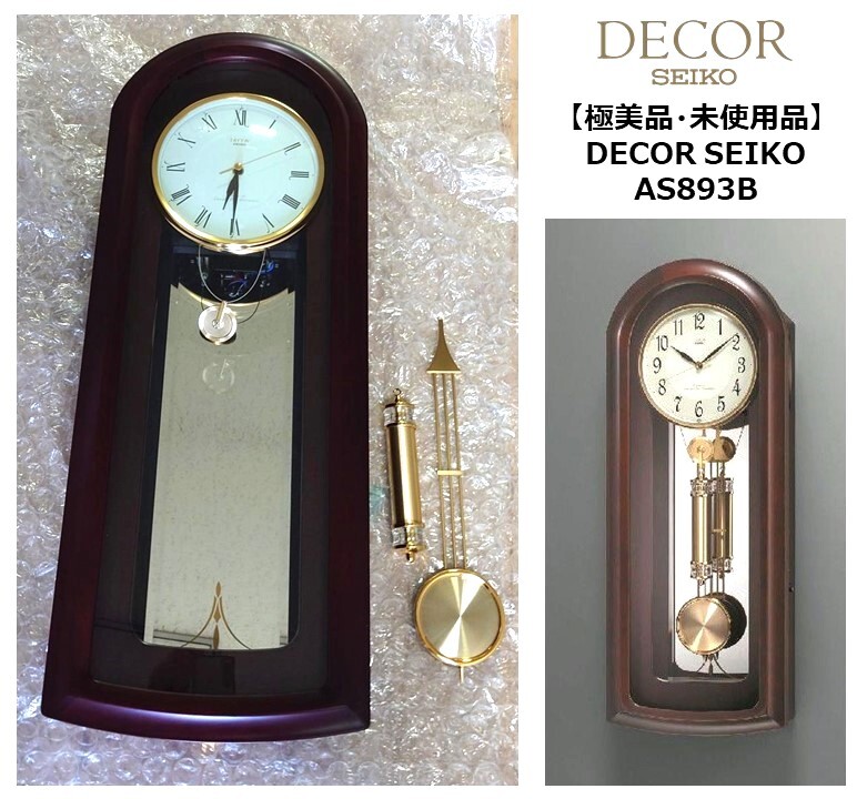 【希少】極美品・未使用品 DECOR SEIKO AS893B 高音質ダブルハイファイ音源6曲 木枠 デコールセイコー 電波掛時計 日本製 生産終了の画像1