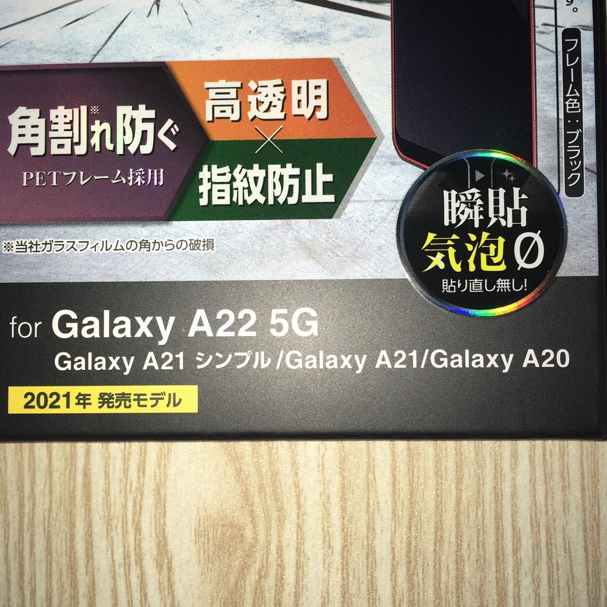 フルカバー ガラスフィルム Galaxy A22 SC-56B A21 SCV49 SC-42A A20 SCV46 SC-02M