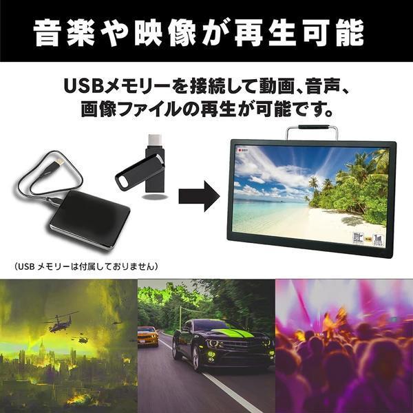 ◆フルセグ・ワンセグの自動切替◆3電源方式◆場所を問わず楽しめる 3way style♪・車載用バッグ付き14インチ録画機能付きポータブルTV_画像2