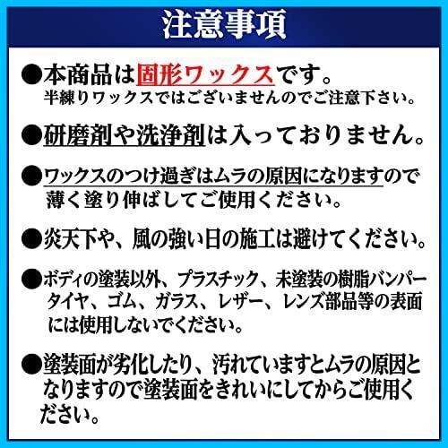 ★B-03★ シュアラスター 固形ワックス スーパーエクスクルーシブフォーミュラ B-03 最上級の天然カルナバ蝋_画像6