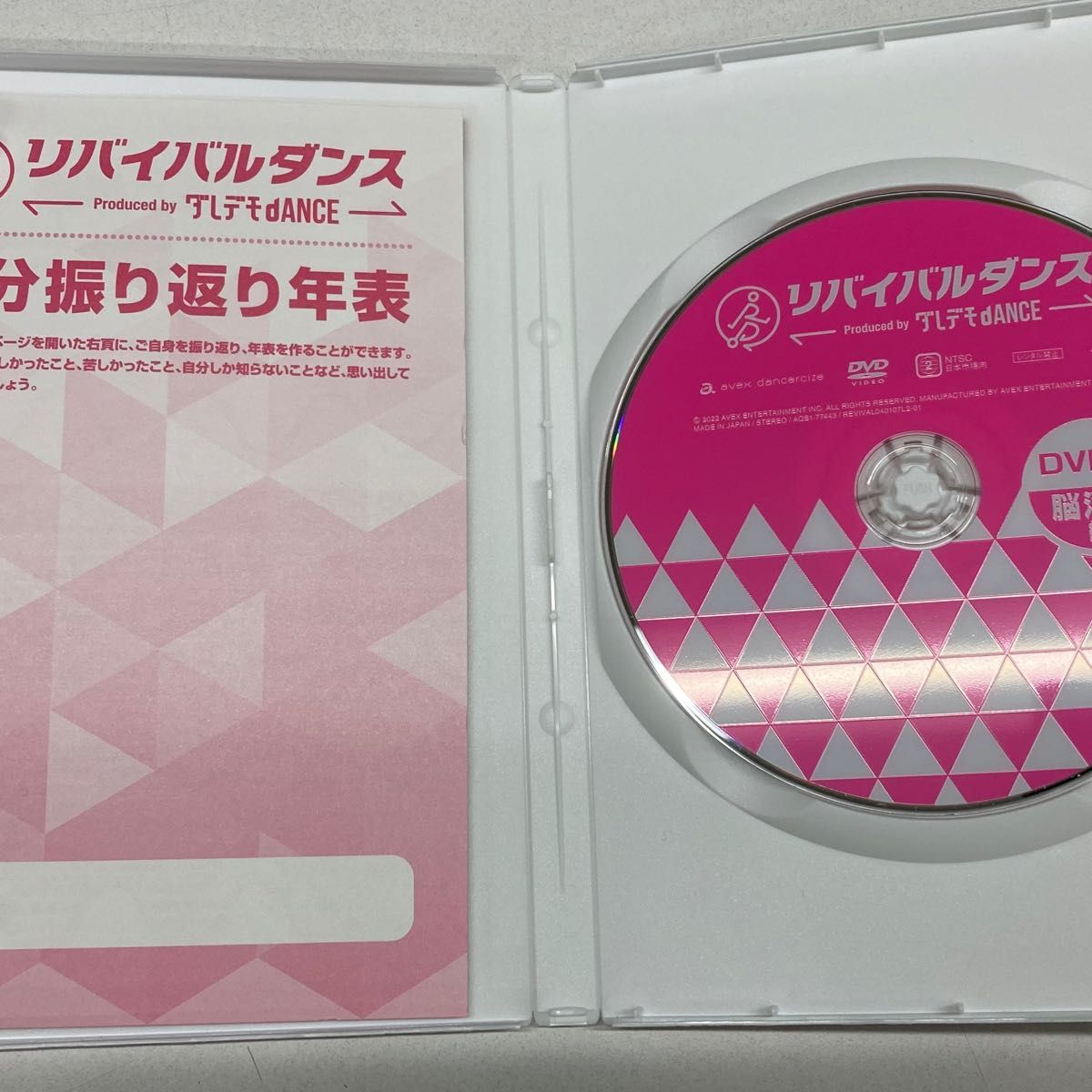 リバイバルダンスDVD3枚組　開封後１回使用美品