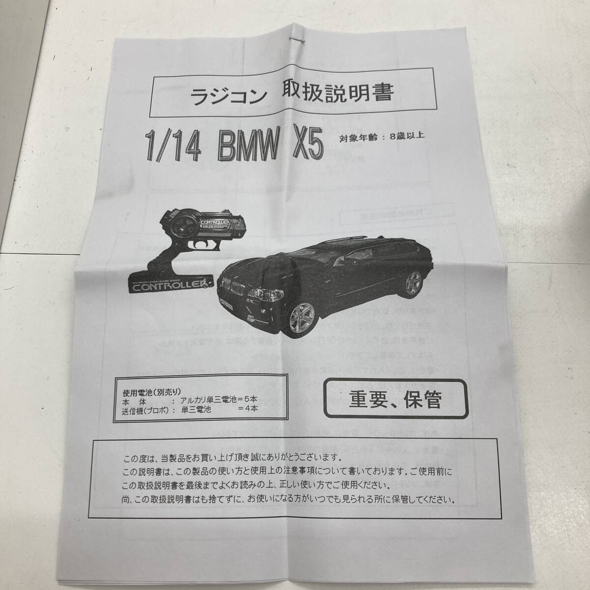 【1円～】ラジコンカー R/C BMW X5 RASTAR ブルー 車 ラジコン【中古品】の画像7