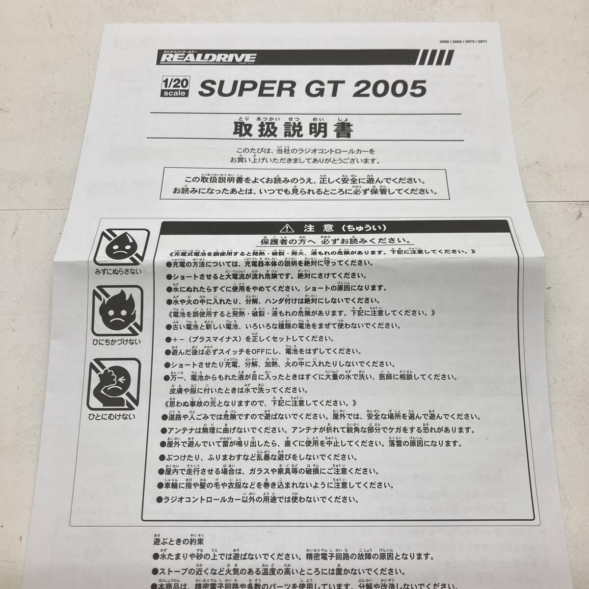 【1円～】ラジコンカー カルソニック インパルZ（SUPER GT 2005）AUTOBACS 2968－C5 車 ラジコン【中古品】の画像9