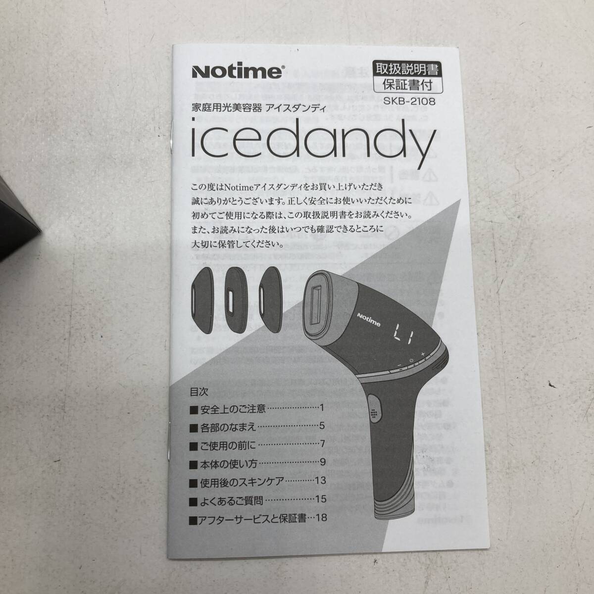 【1円～】Notime 家庭用光美容器 アイスダンディ SKB-2108 ムダ毛ケア メンズ【中古品】の画像7