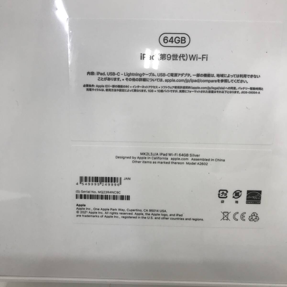 【１円～】Apple iPad 第９世代 Wi-Fi MK2L3J/A A2602 Silver 64GB アップル シルバー タブレット 未開封品【中古品】の画像4