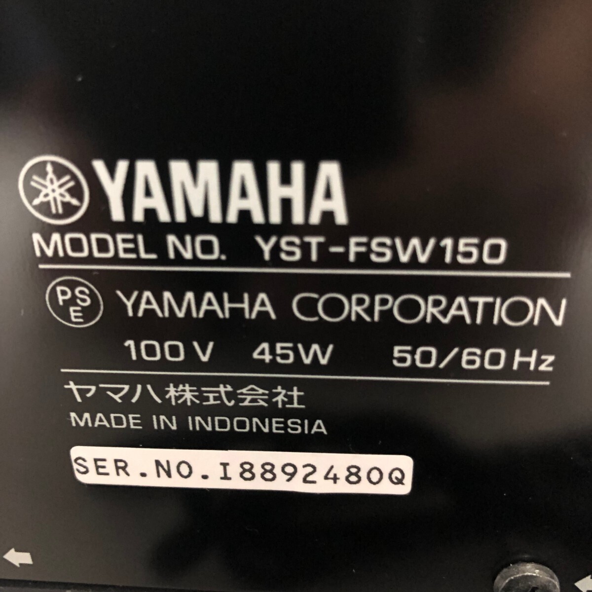 ヤマハ　YAMAHA YST-FSW150 サブウーファー 