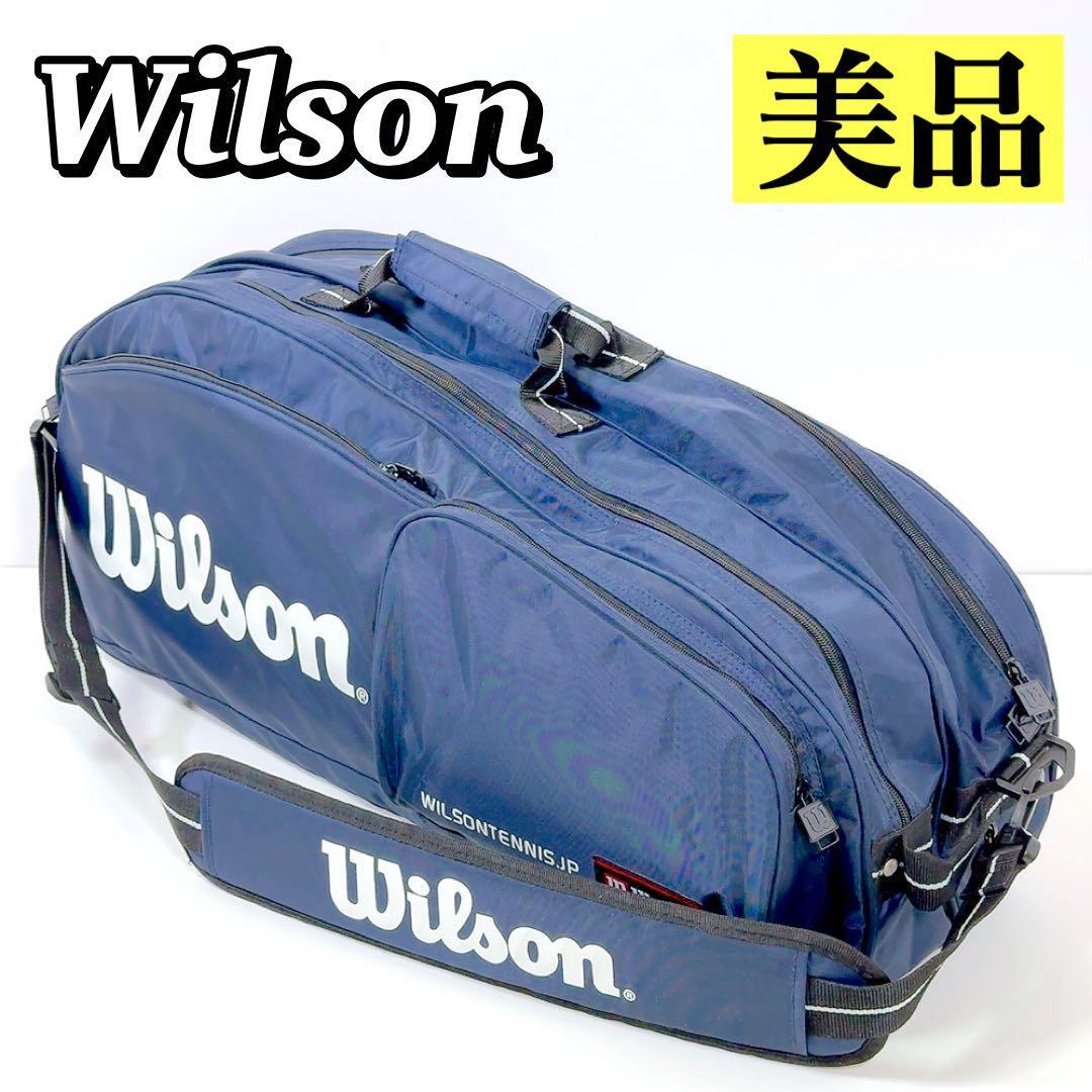 1929 【極美品】 ウィルソン wilson ラケットバッグ 2way 硬式テニス カラー：ネイビー ショルダーストラップ 使用感少ない 送料無料の画像1