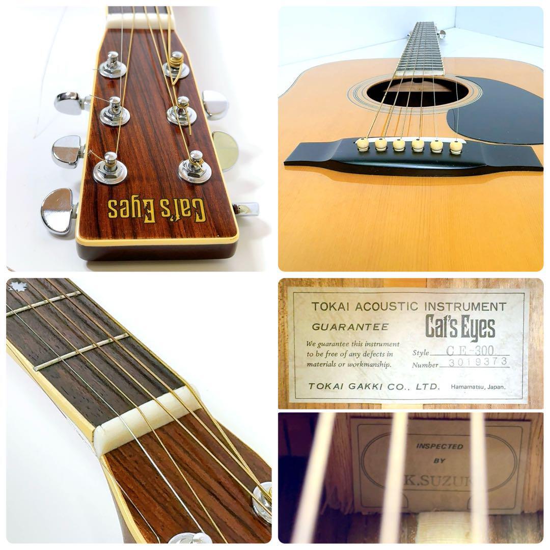 1939 【希少/美品】 キャッツアイ アコースティックギター CE-300 東海楽器 TOKAI Cat's Eyes アコギ ハードケース付属 70年代 ビンテージ_画像8