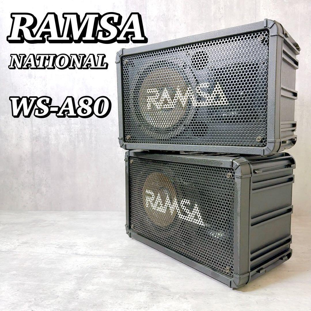 M005 ラムサ RAMSA PAスピーカーペア WS-A80 ナショナル National Panasonic パナソニック モニタースピーカー 生産完了品 希少 送料無料_画像1