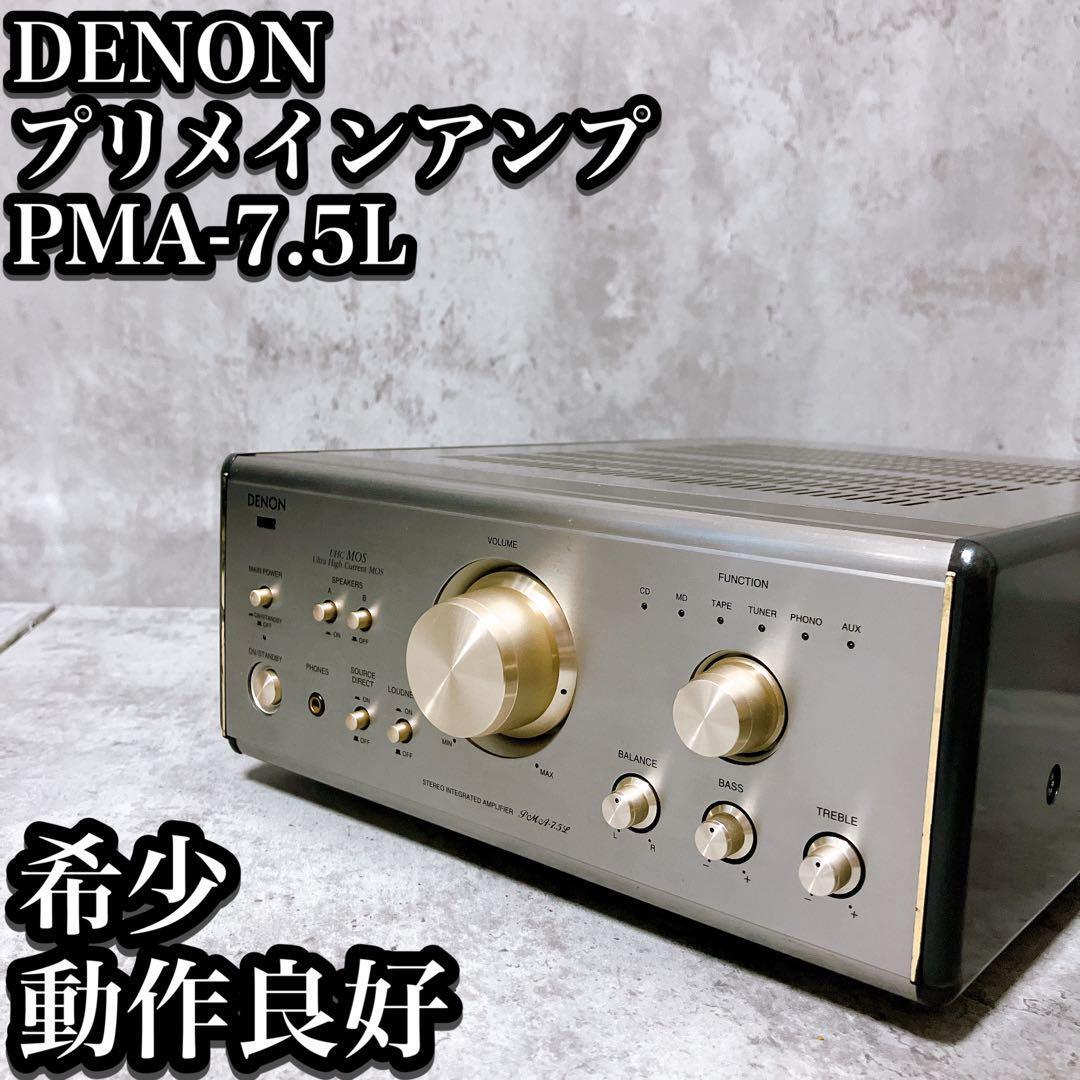 【良品】DENON プリメインアンプ PMA-7.5L デノン_画像1