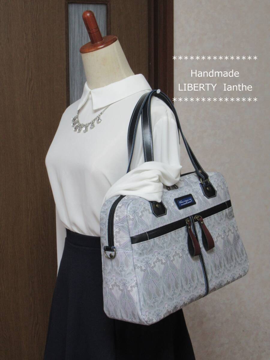 Handmade LIBERTY リバティ ラミネート加工生地 ★ Ianthe アイアンシ (グレー) ★ A4対応 ★ 4wayボストンバッグ～♪の画像2