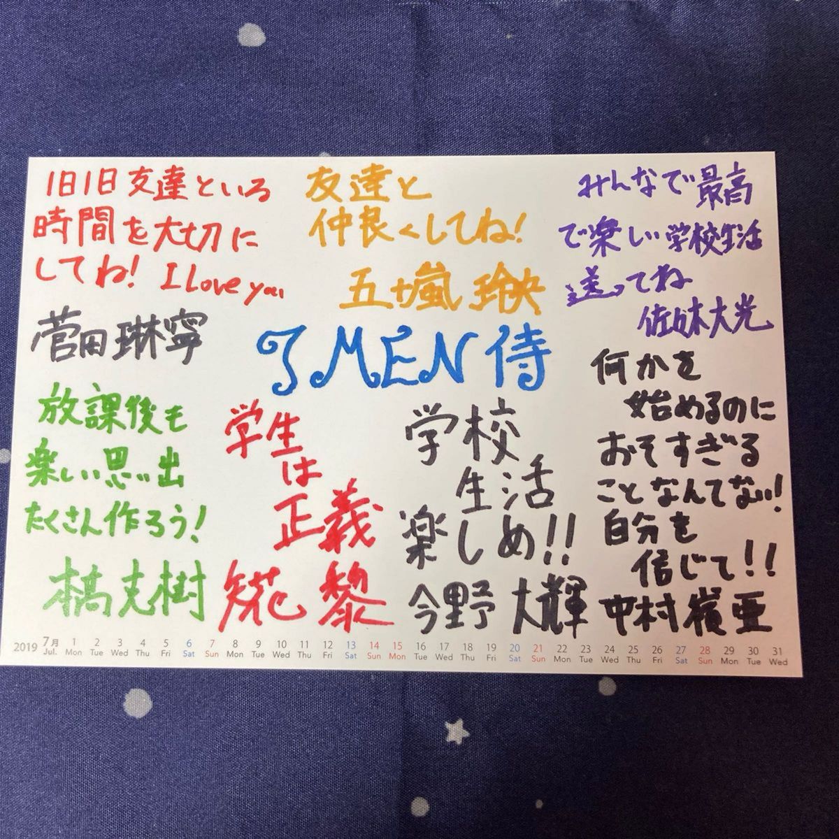 値下げ!!おまとめ購入大歓迎!!7MEN侍 本髙克樹 中村嶺亜 佐々木大光 矢花黎 菅田琳寧