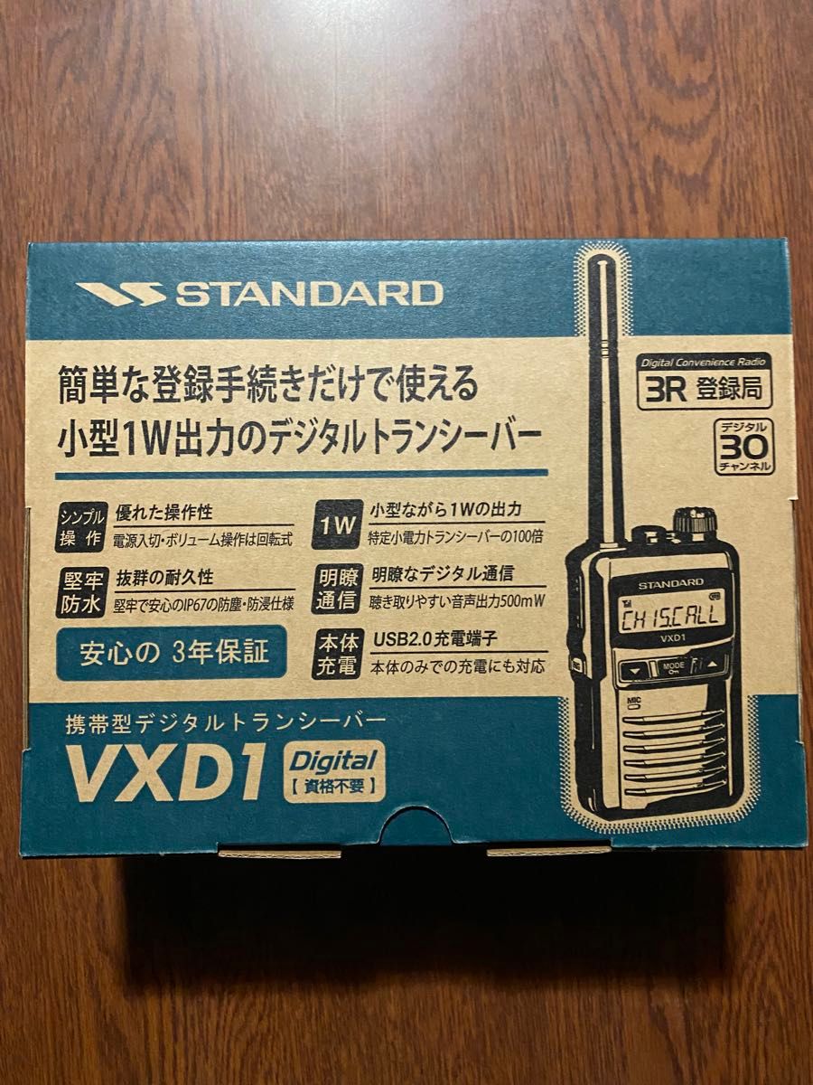 デジタル簡易無線機スタンダードVXD1