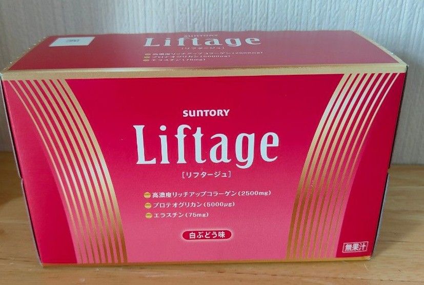 SUNTORY　リフタージュ Liftage　白ぶどう味　サントリーウエルネス ヒアルロン酸含有加工食品 コラーゲン