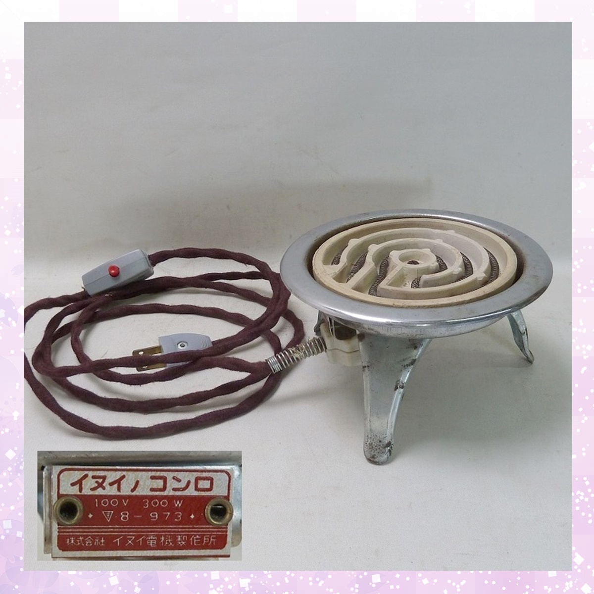 @ electric heating vessel dog i electro- machine factory 3. pair dog ino portable cooking stove electrification OK tea utensils Showa Retro antique consumer electronics product hot water ...