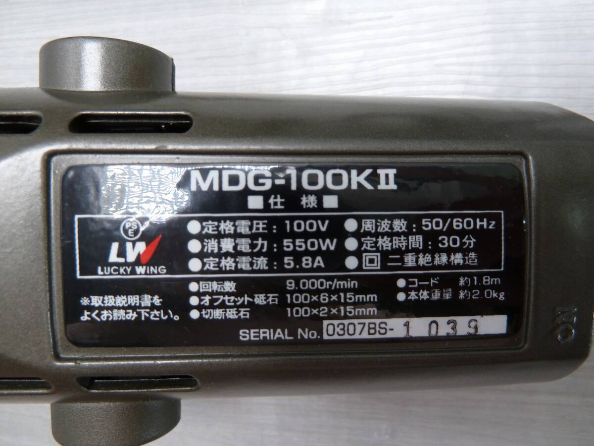 ＠スリムボディ ディスクグラインダー コーナン商事株式会社 品番525‐503 100㎜DISC GRINDER MDG-100KⅡ DIY専用 工具 機械_画像6