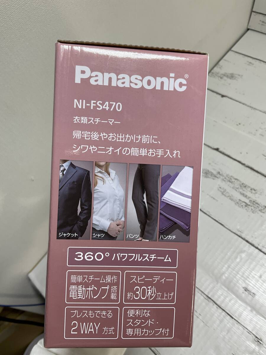 Panasonic パナソニック　衣類スチーマー　NI-FS470　２WAY　ピンクゴールド調_画像10