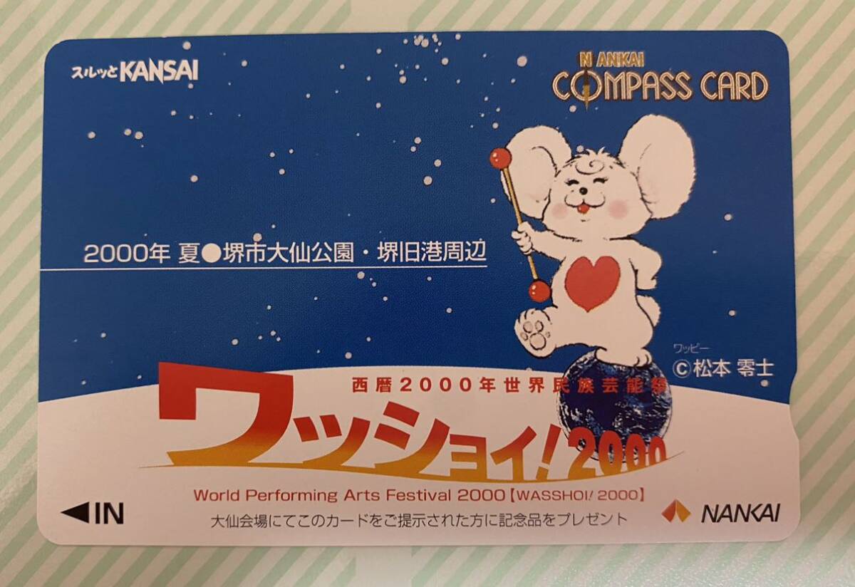 Matsumoto 0 .wapi- compass card Surutto KANSAI 2000 year 