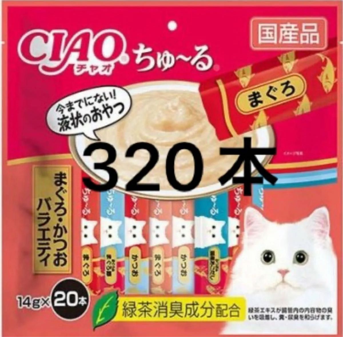 チャオ ちゅーる 16袋 計320本 まぐろ・かつおバラエティ 猫用 ちゅ〜る