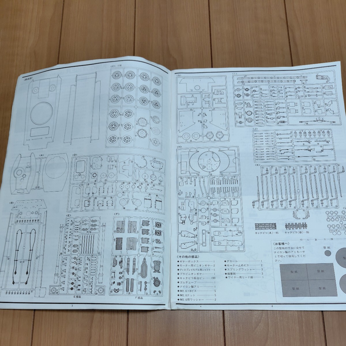 バンダイ1/24 キングタイガー リモートコントロールキット。未組立プラモデル。の画像10