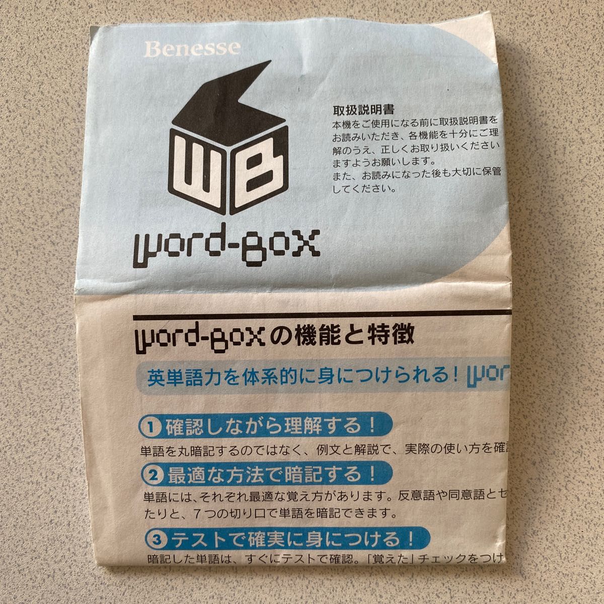 【ジャンク品】進研ゼミ　高校講座　英語教材&スタンプ　CD　Word Box