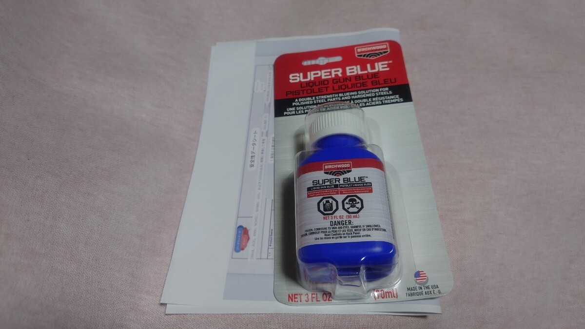 バーチウッド スーパーブルー 最新ロット新品 BARICHWOOD Super Blue 宅急便コンパクト発送 正規通関品染料です。外装多少痛みある場合あり_画像1