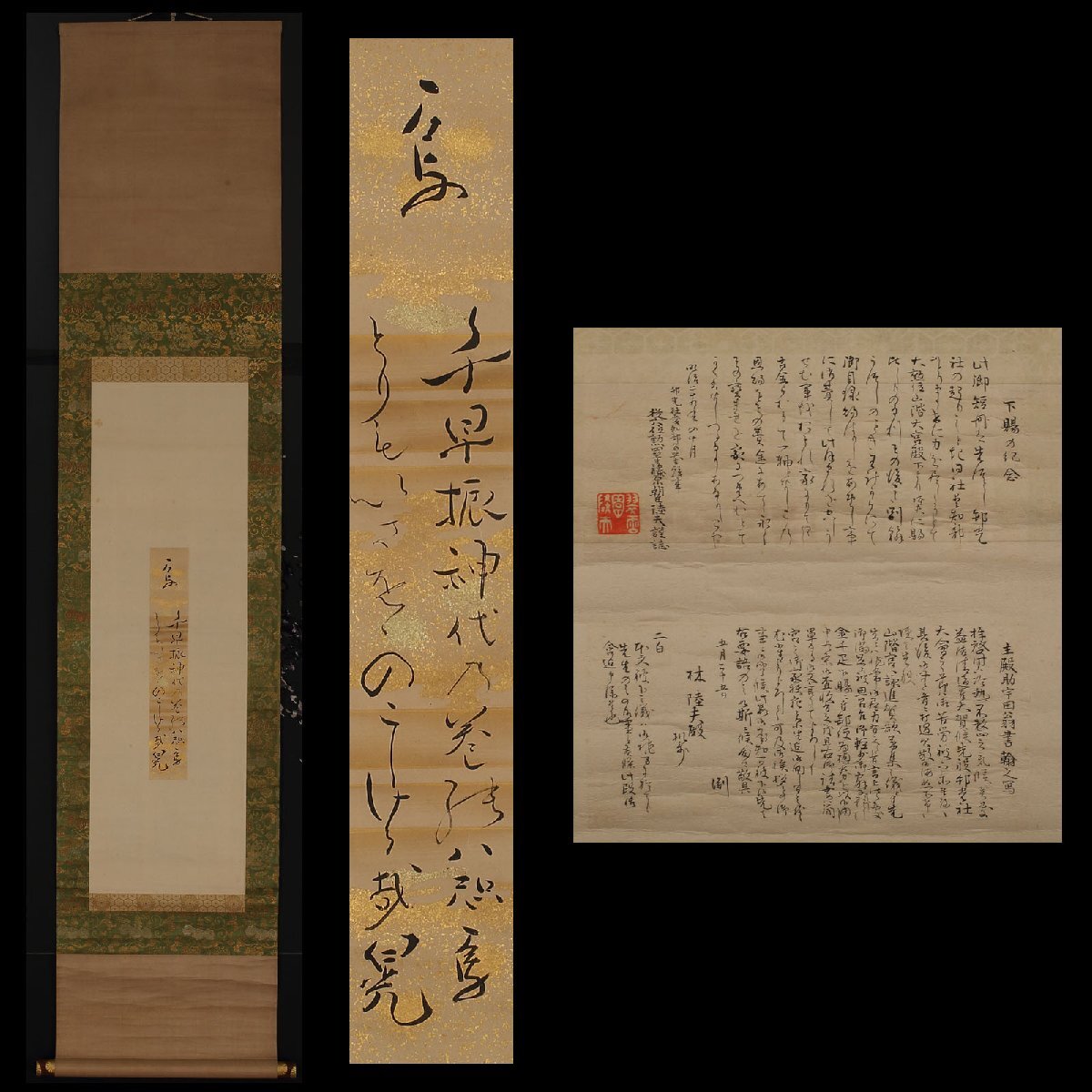 [ deep peace ] mountain floor .. parent . gold . charge paper . writing brush Waka tanzaku axis equipment [.]. land Hara . box forest . Hara ( small bamboo .). shape genuine writing brush guarantee goods (. group Imperial Family paper house . person . light company )