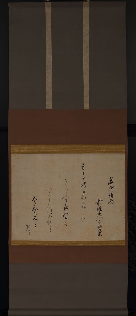 [ deep peace ] lawn grass mountain .. Waka .. axis equipment [ name place hour rain ]. rice field less .. paper genuine writing brush ( tea utensils . house ... on . person Japanese literature paper house paper width ... rice field .. Takumi )