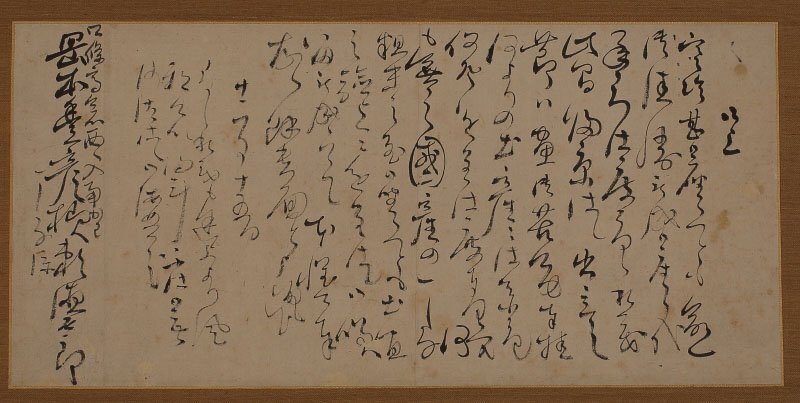 【深和】頼山陽 書状軸装 岡本豊彦 文化十一（1814）年十二月十五日付 頼潔極 真筆（近世古文書 漢詩人 四条派 書翰）の画像3