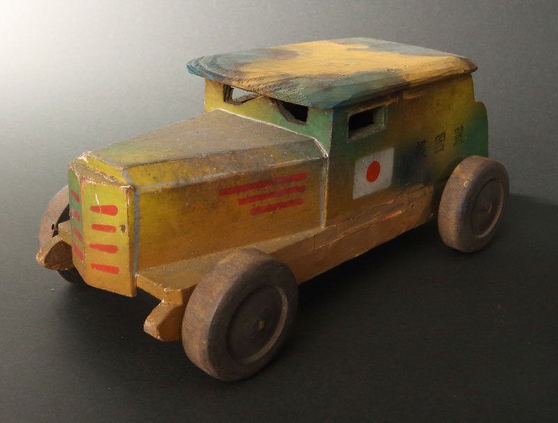 [ deep peace ] war middle period *. car delivery type wooden toy [. country number 8423]( toy automobile retro Showa era military vehicle increase rice field shop old Japan army . country navy )
