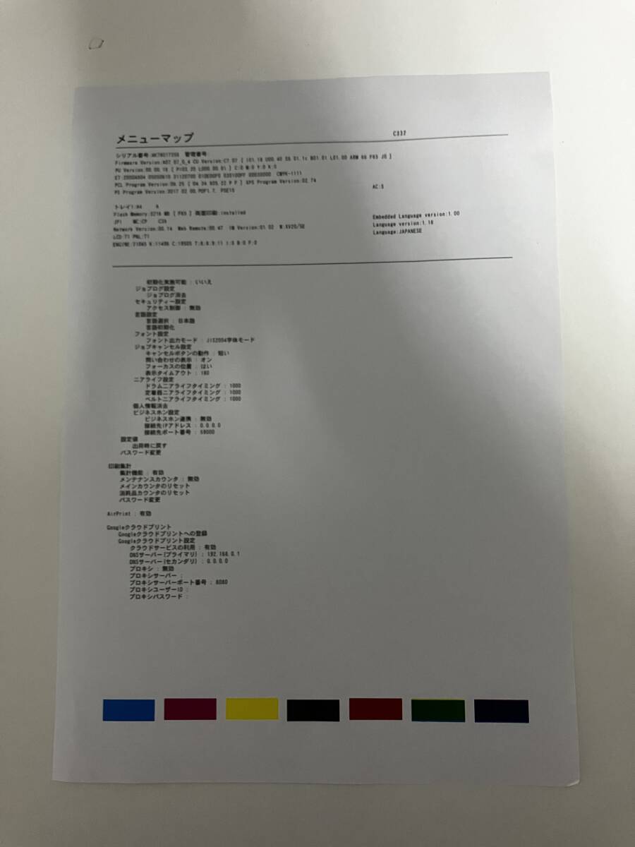 OKI A4カラーレーザープリンター C332dnw 動作確認済 印刷枚数21797の画像9