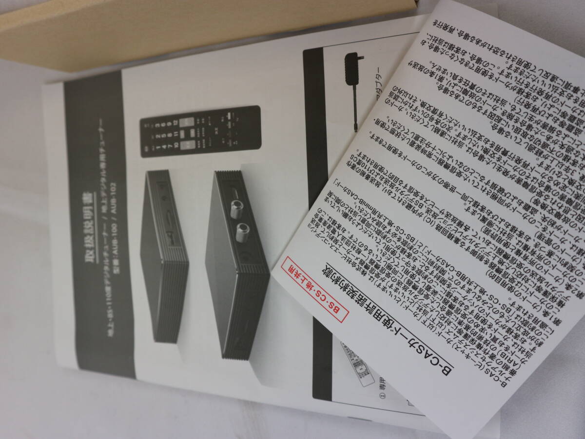 中古動作品 AuBee AUB-100 第二世代 手のひらサイズ 地デジ BS/CS フルハイビジョン テレビチューナー HDMI 学習リモコン IR延長_画像6