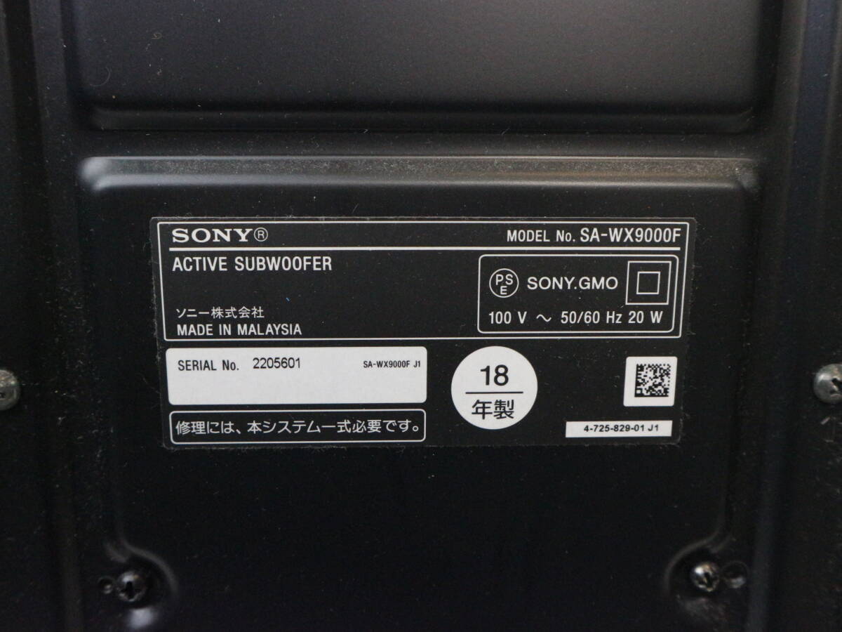 美品 SONY/ソニー サウンドバー/ホームシアターシステム HT-X9000F/SA-WX9000F バースピーカー/サブウーファー/リモコン 120サイズ 2個口