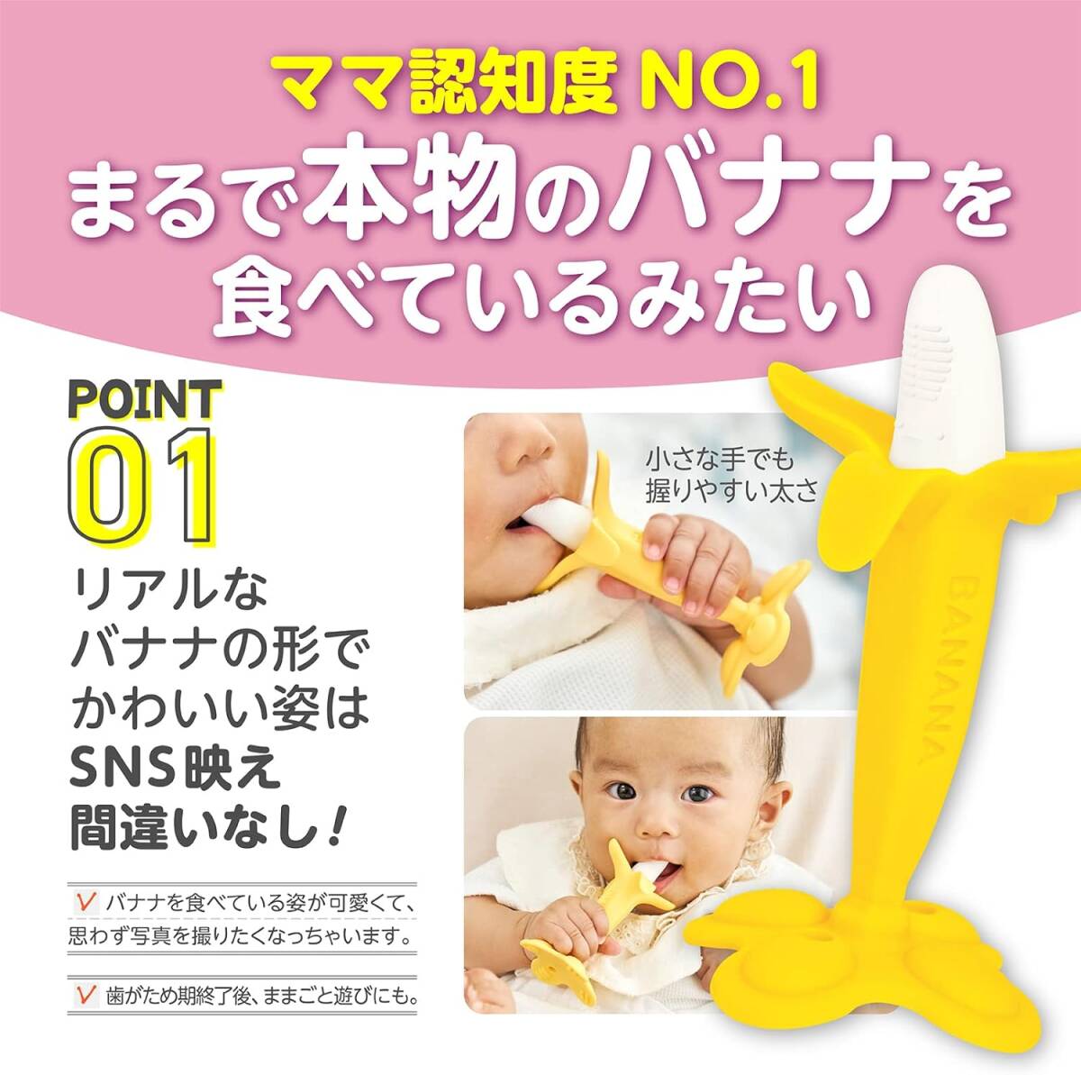 EDISONmama(エジソンママ) 歯がため ミミBaby バナナプラス 1個 (x 1)の画像3