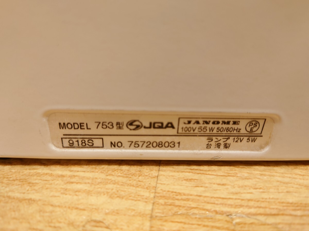 sr1234 110 動作品 JANOME ミシン MODEL 753型 ジャノメ 裁縫 手芸 ハンドクラフト 電動ミシン 家電 現状品 中古の画像8