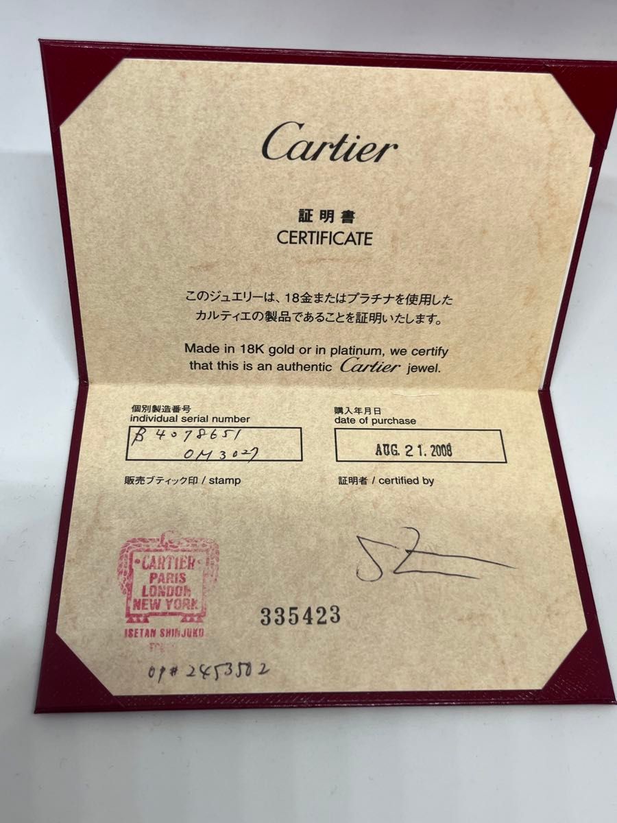 Cartier カルティエ　シーハート　リング　ホワイトゴールド 11号