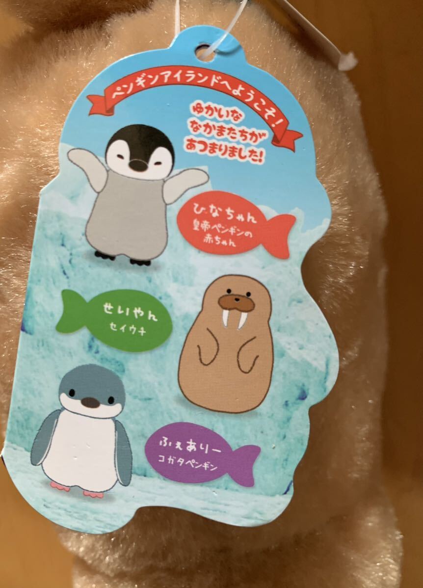 ペンギン アイランド ぬいぐるみ ２種 セット セイウチ せいやん コガタ ふぇありー 匿名配送 送料 230円_画像5