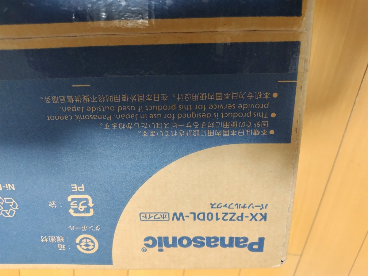 送料無料 パナソニック Panasonic パーソナルファックス ホワイト Ｊ-DECT  おたっくすナンバー・ディスプレイ対応 KX-PZ21DL -W  の画像1