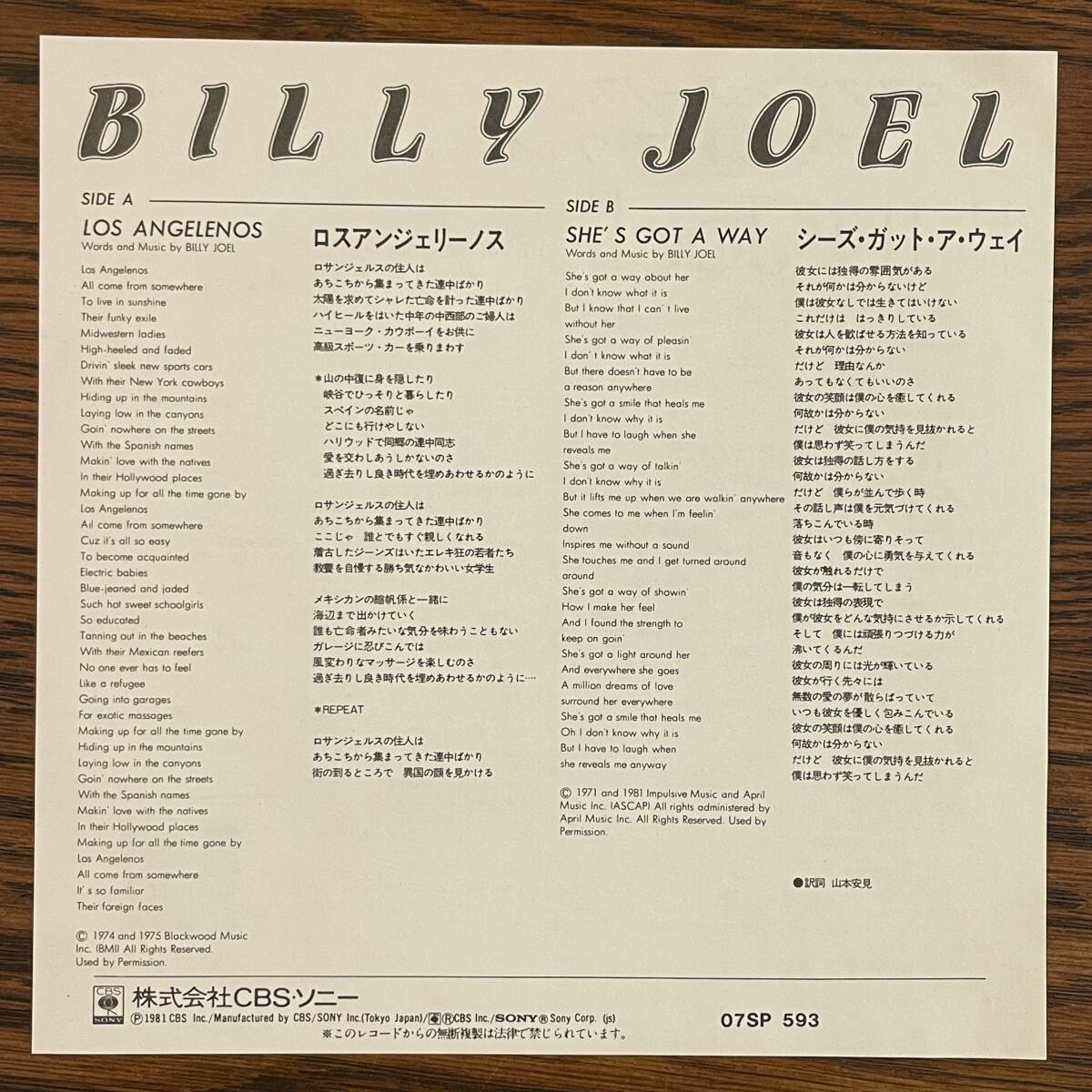 【見本盤EP】ビリー・ジョエル - ロスアンジェリーノス [07SP593] Los Angelenos Billy Joel 非売品 プロモ Promo_画像7