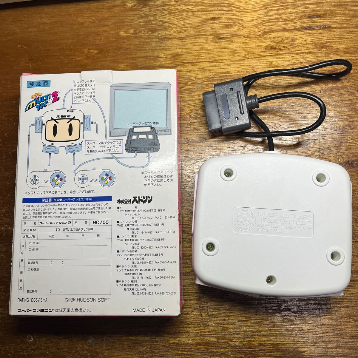 スーパーマルチタップ2スーパーファミコン 美品の画像2