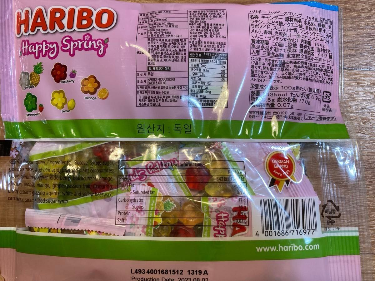 HARIBO ハリボー Happy Springハッピースプリング　