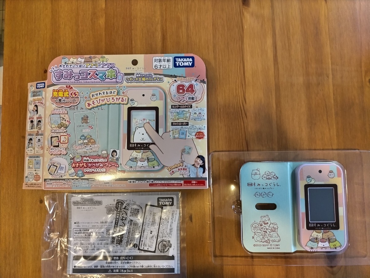 ☆美品☆すみっコスマホ　すみっコぐらし　すみっコぐらし すみっコぐらし　ゲーム_画像3