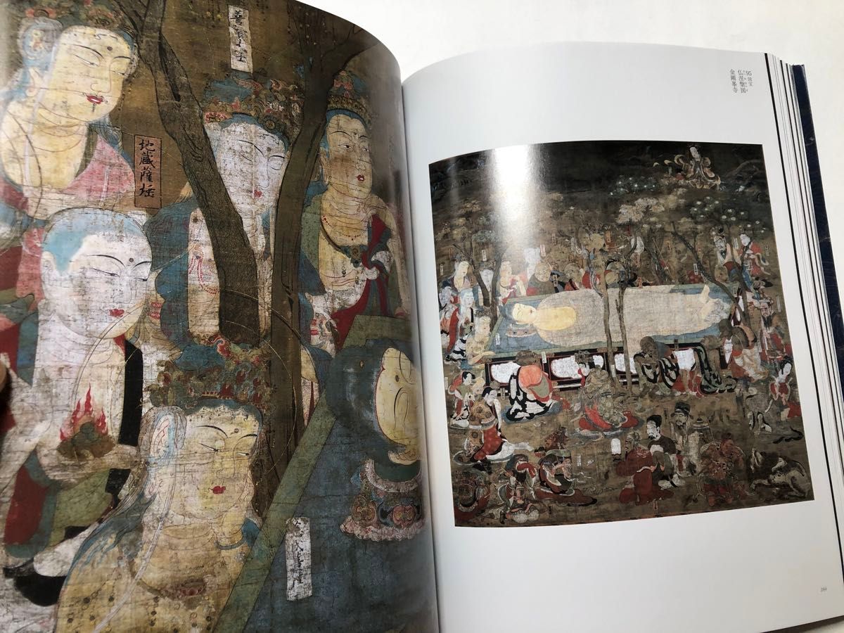 空海と高野山　図録　日本画　水墨画　彫刻　国宝　文化財